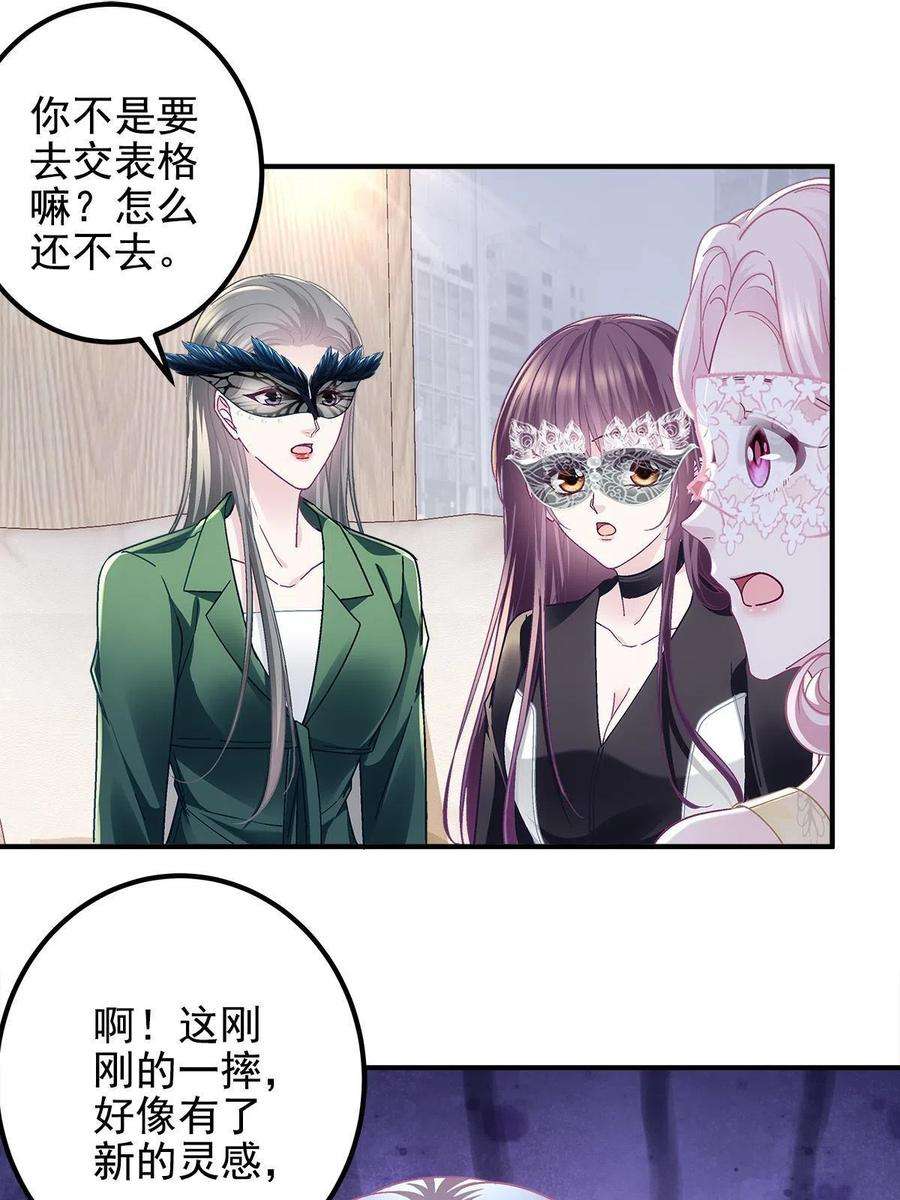 大佬的心肝穿回来了114 看穿你了