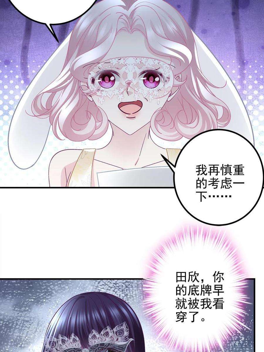 大佬的心肝穿回来了114 看穿你了