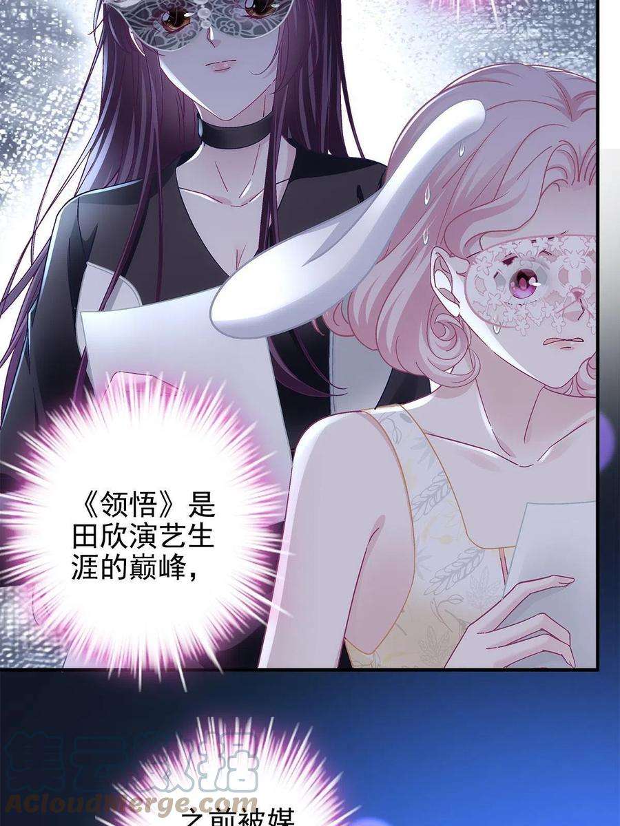 大佬的心肝穿回来了114 看穿你了