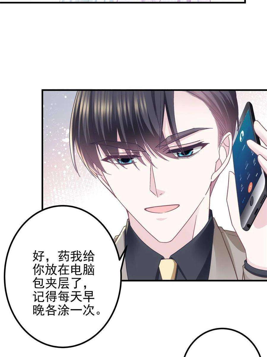 大佬的心肝穿回来了114 看穿你了