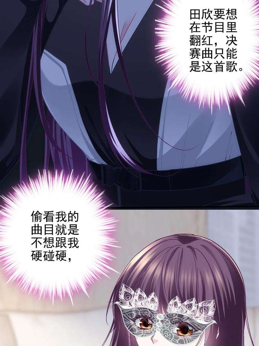 大佬的心肝穿回来了114 看穿你了