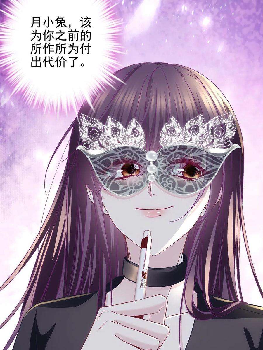 大佬的心肝穿回来了114 看穿你了