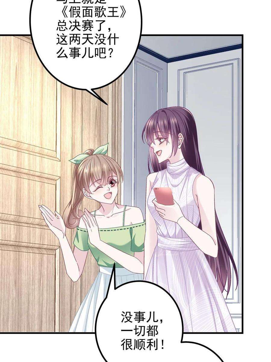 大佬的心肝穿回来了114 看穿你了