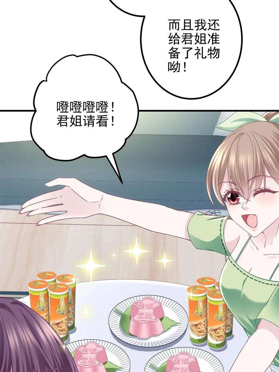 大佬的心肝穿回来了114 看穿你了