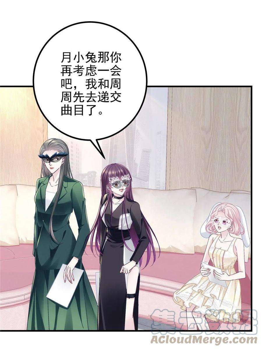 大佬的心肝穿回来了115 多么痛的领悟！