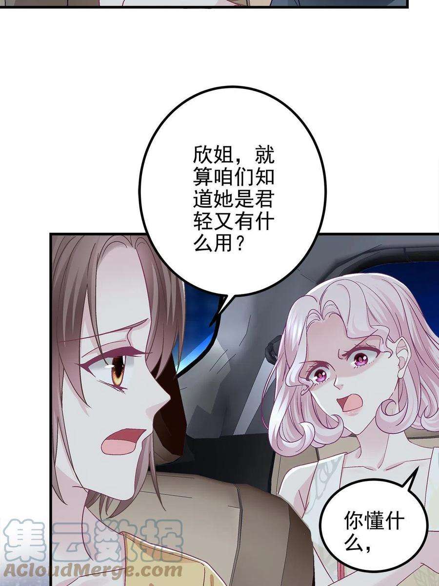 大佬的心肝穿回来了115 多么痛的领悟！