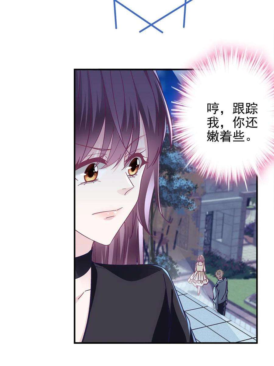 大佬的心肝穿回来了116 我暴露了？