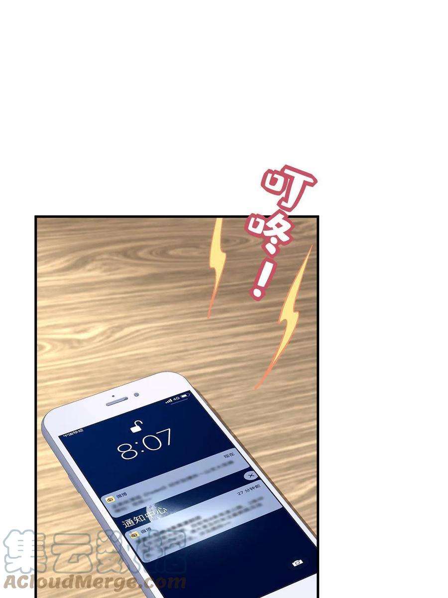 大佬的心肝穿回来了116 我暴露了？