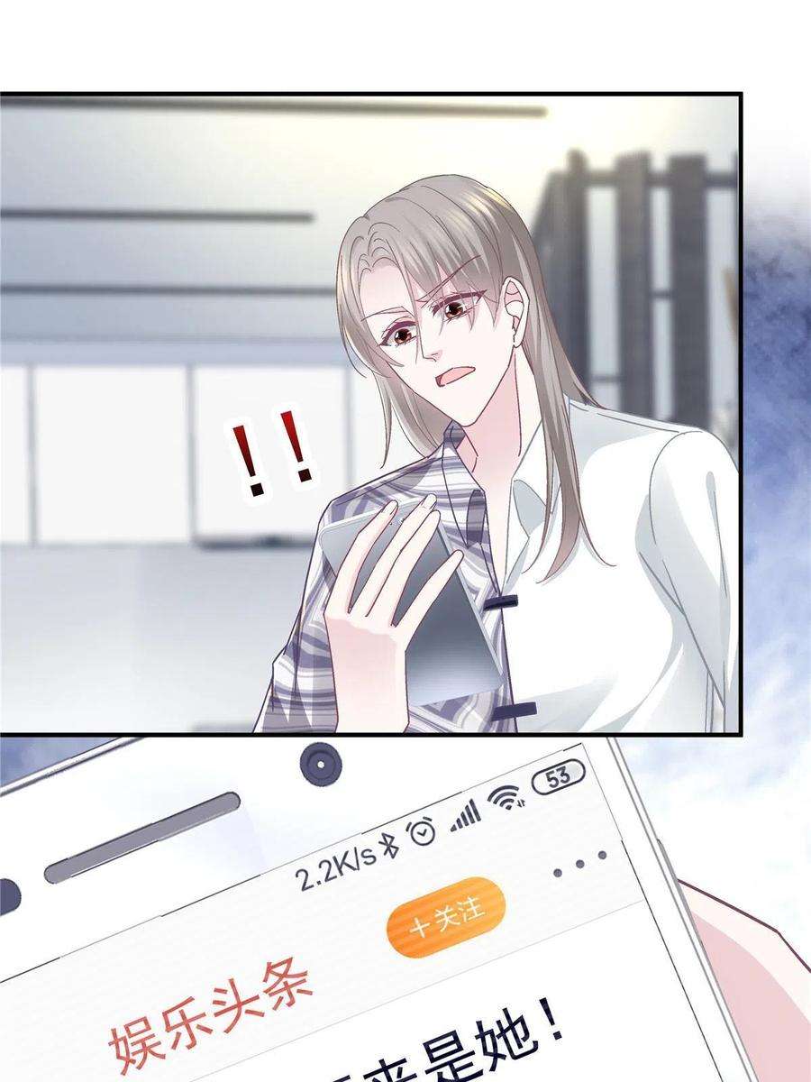 大佬的心肝穿回来了116 我暴露了？