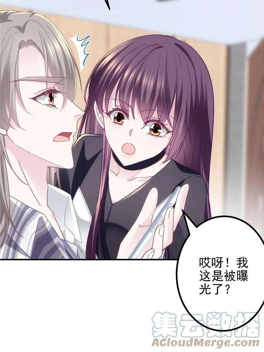 大佬的心肝穿回来了116 我暴露了？
