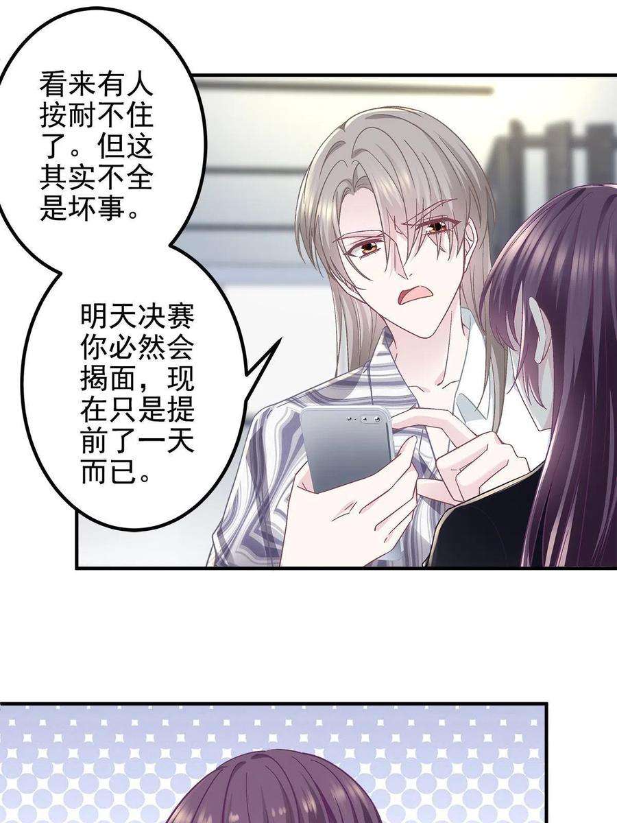 大佬的心肝穿回来了116 我暴露了？