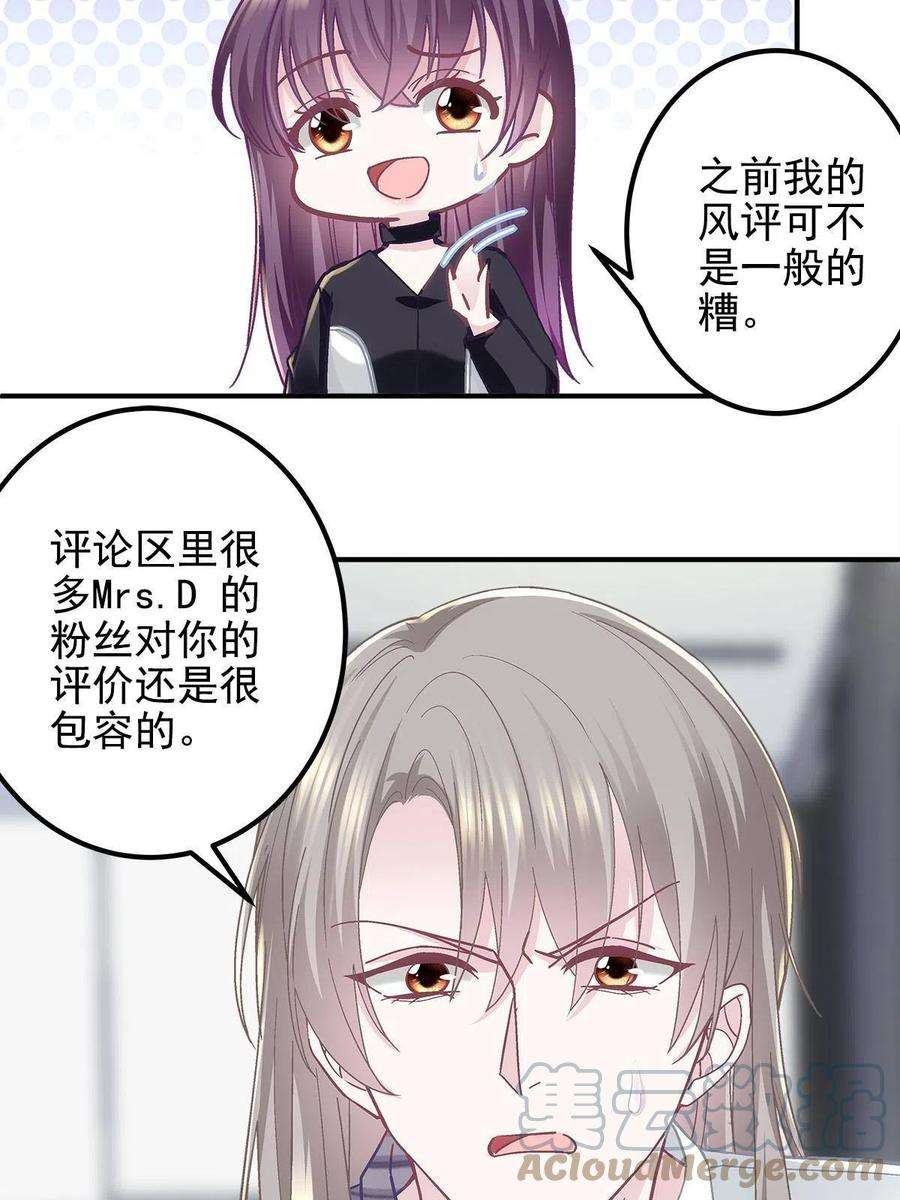 大佬的心肝穿回来了116 我暴露了？