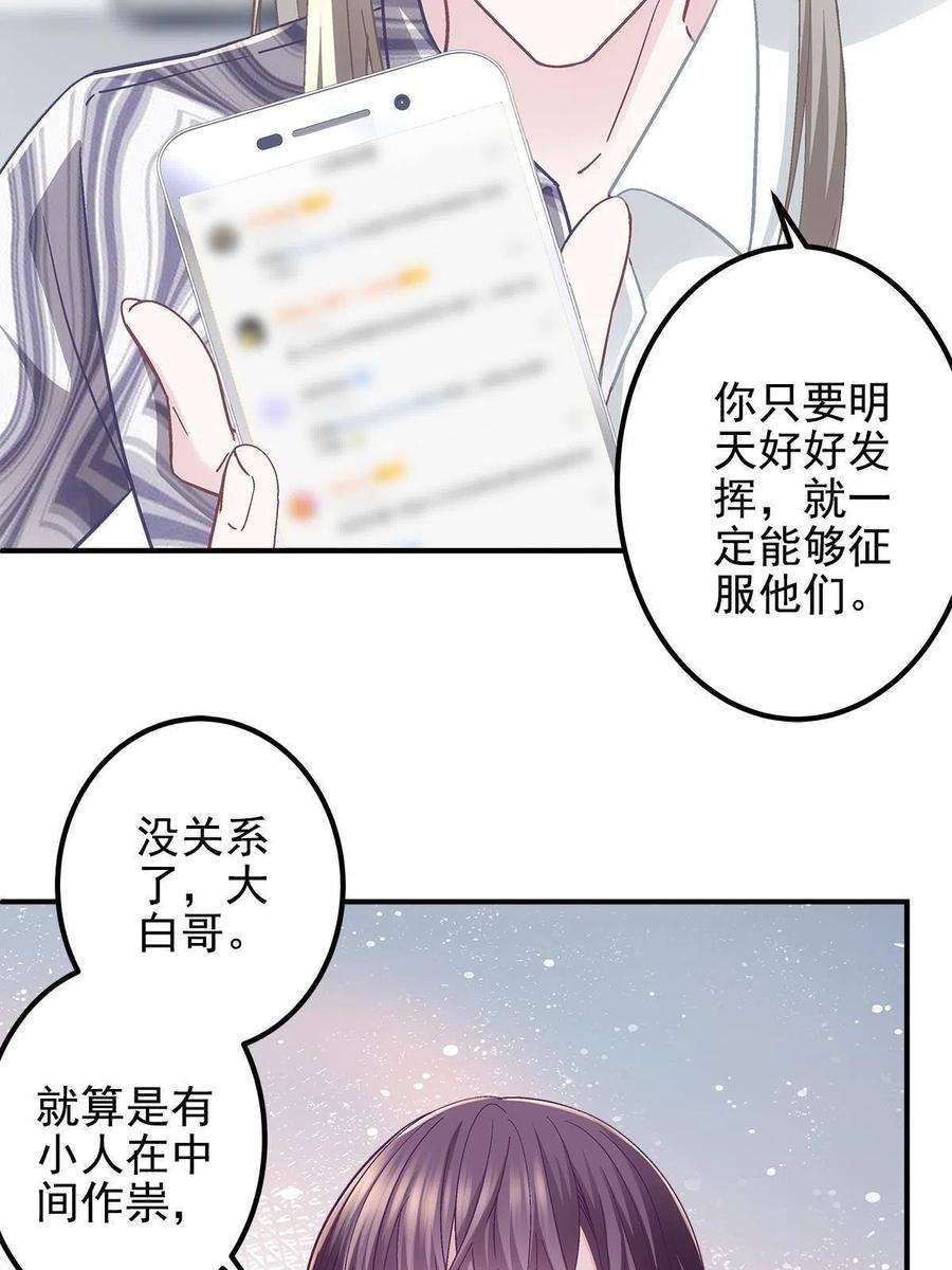 大佬的心肝穿回来了116 我暴露了？