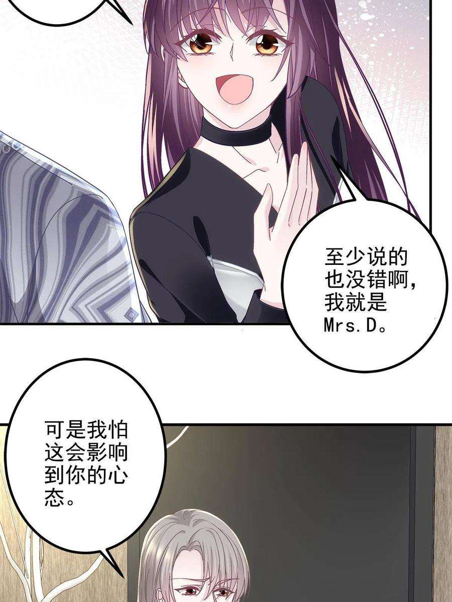 大佬的心肝穿回来了116 我暴露了？