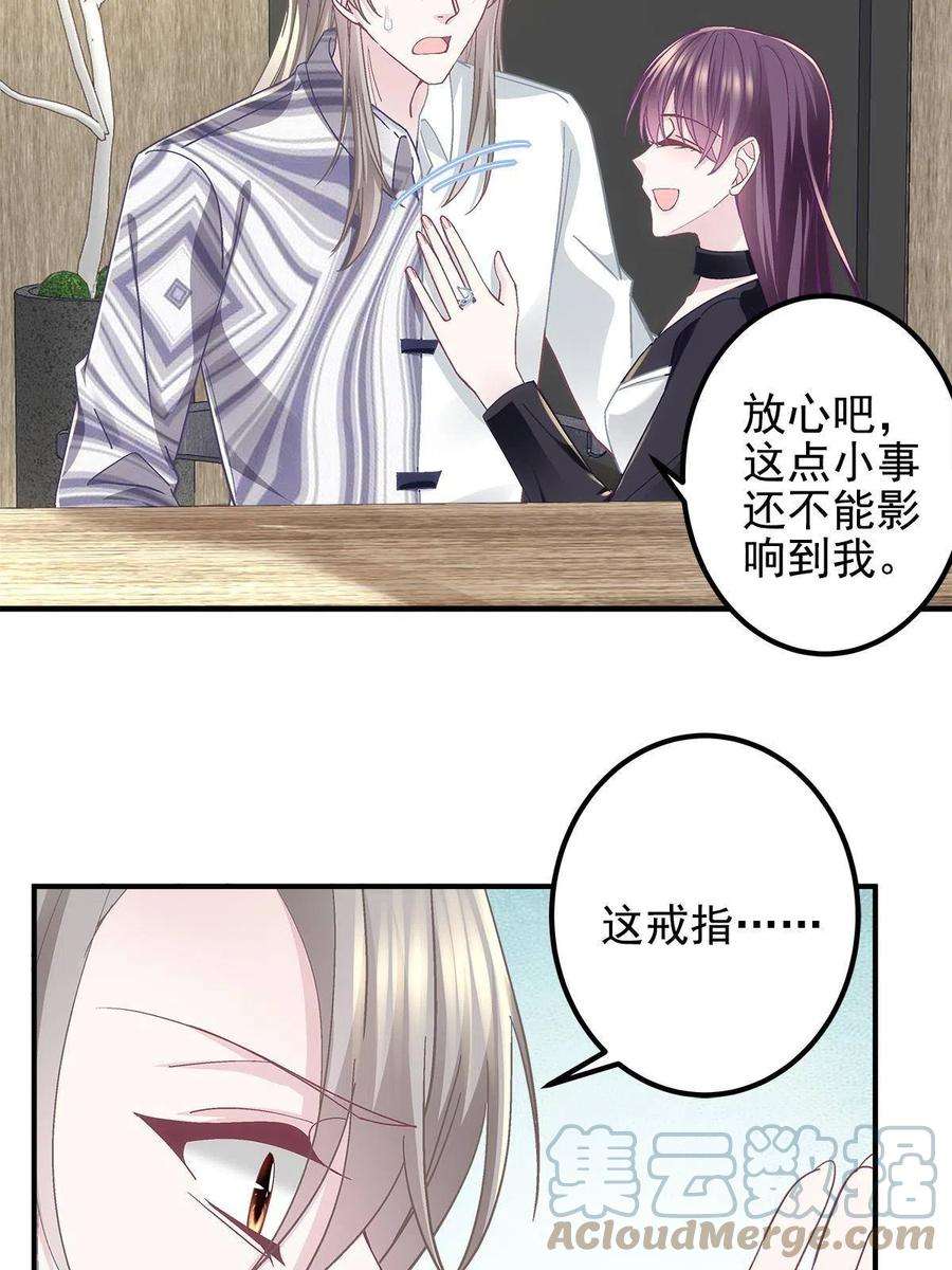 大佬的心肝穿回来了116 我暴露了？