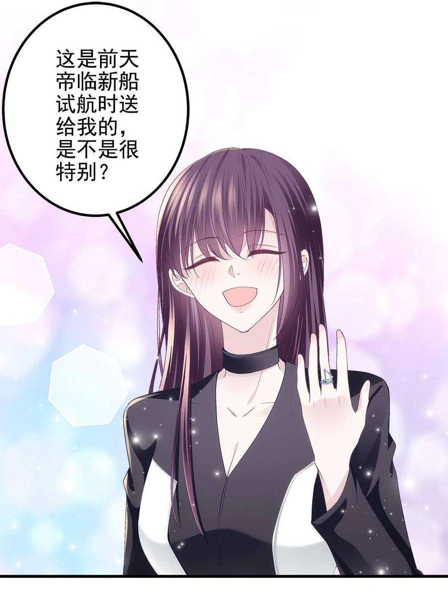 大佬的心肝穿回来了116 我暴露了？