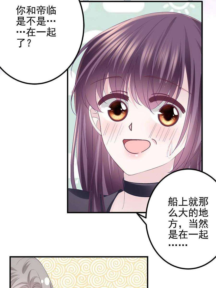 大佬的心肝穿回来了116 我暴露了？