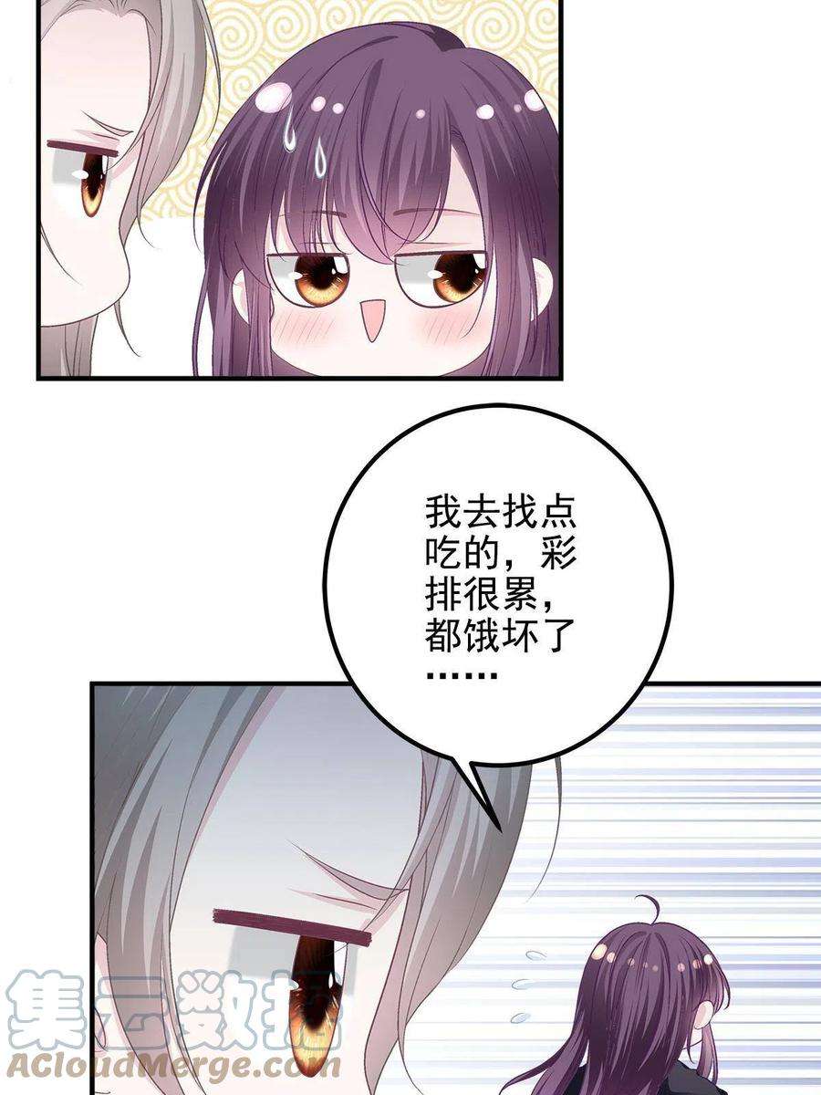大佬的心肝穿回来了116 我暴露了？