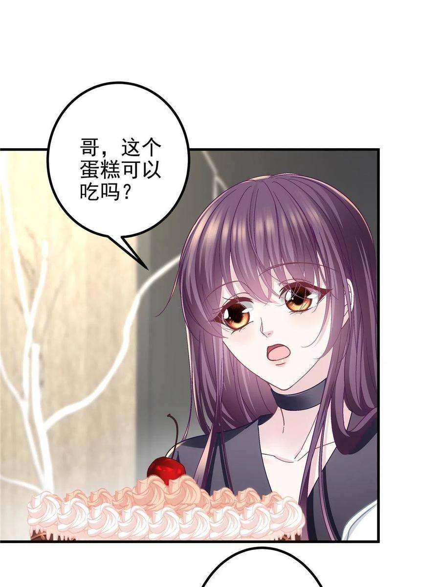 大佬的心肝穿回来了116 我暴露了？