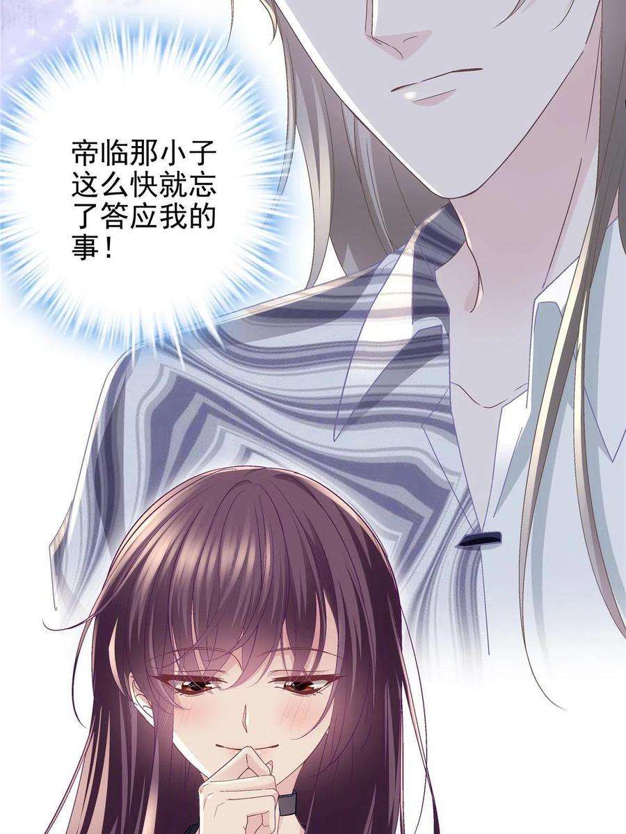 大佬的心肝穿回来了116 我暴露了？