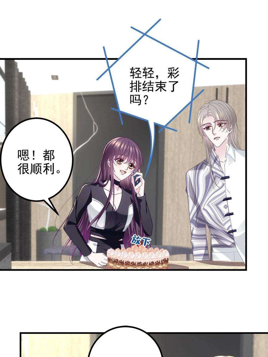 大佬的心肝穿回来了116 我暴露了？