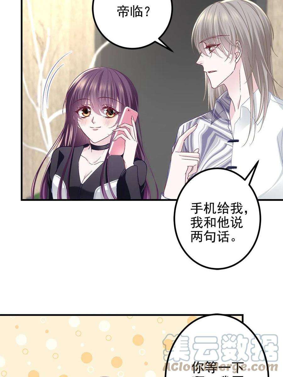 大佬的心肝穿回来了116 我暴露了？