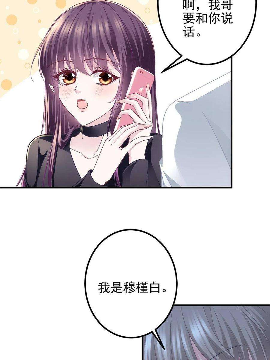 大佬的心肝穿回来了116 我暴露了？