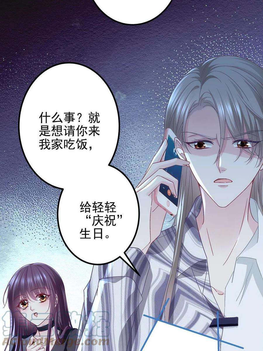 大佬的心肝穿回来了116 我暴露了？