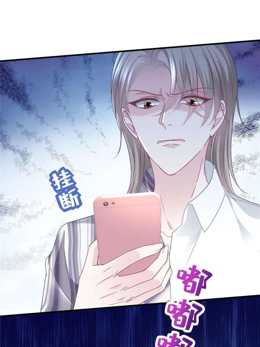 大佬的心肝穿回来了116 我暴露了？