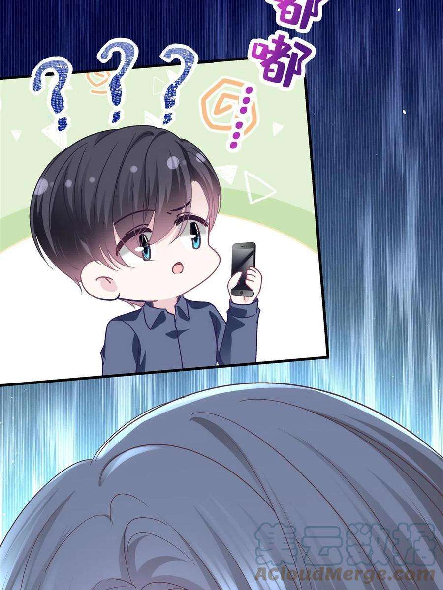 大佬的心肝穿回来了116 我暴露了？