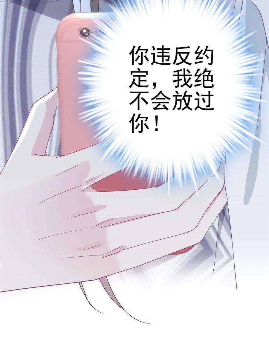 大佬的心肝穿回来了116 我暴露了？