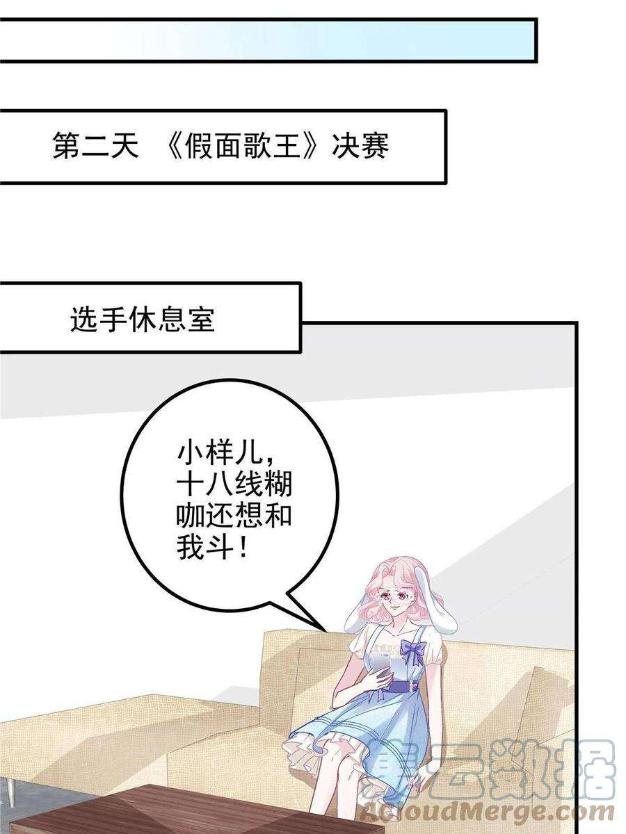 大佬的心肝穿回来了116 我暴露了？