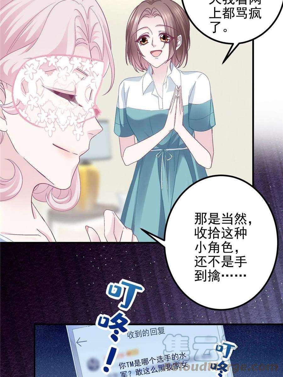 大佬的心肝穿回来了116 我暴露了？