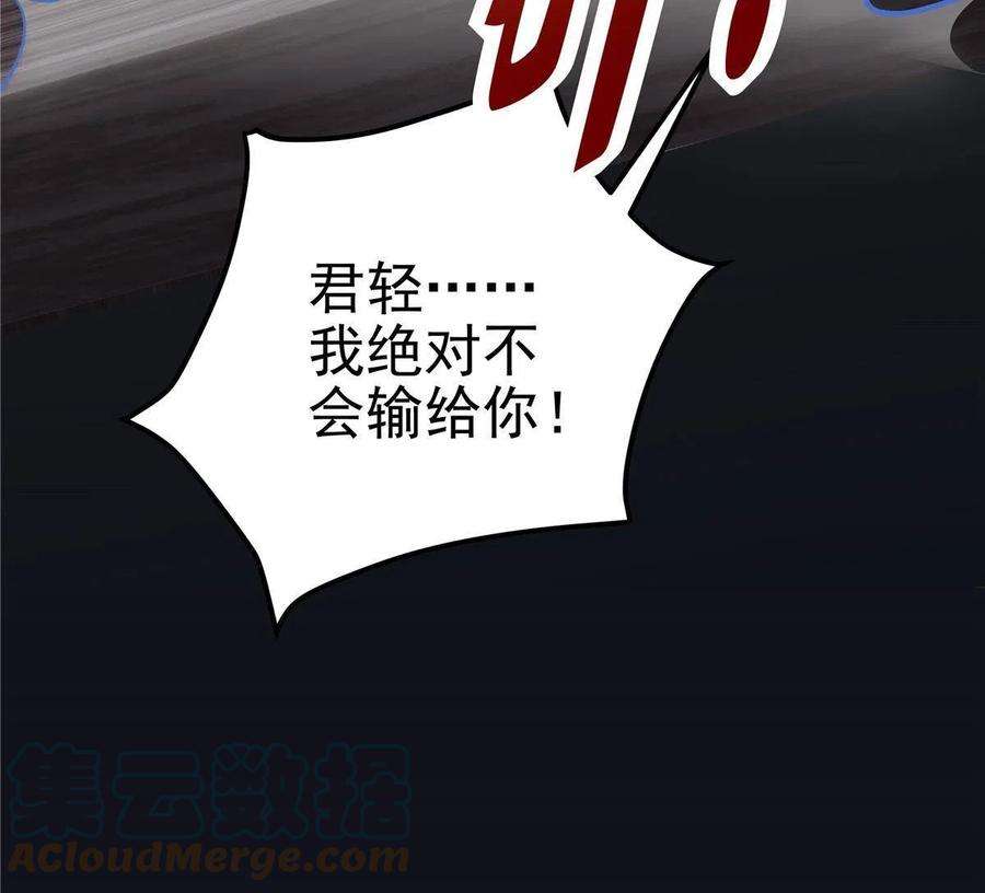 大佬的心肝穿回来了116 我暴露了？