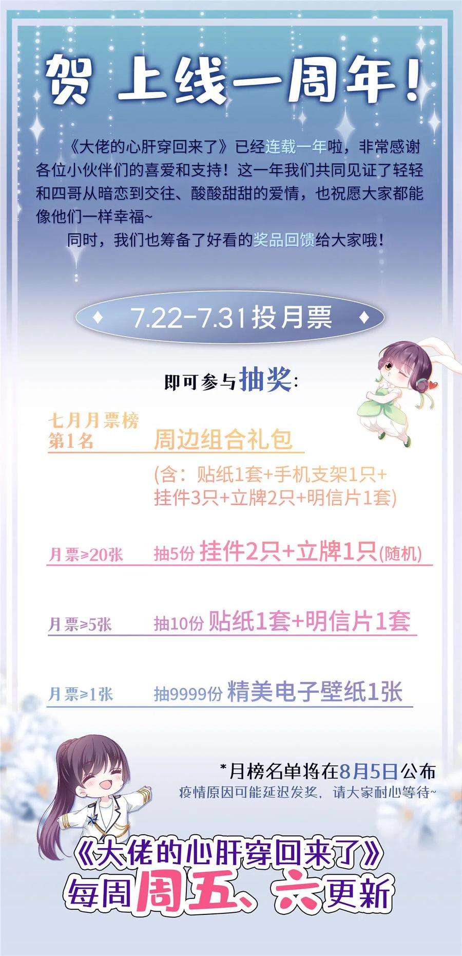 大佬的心肝穿回来了116 我暴露了？