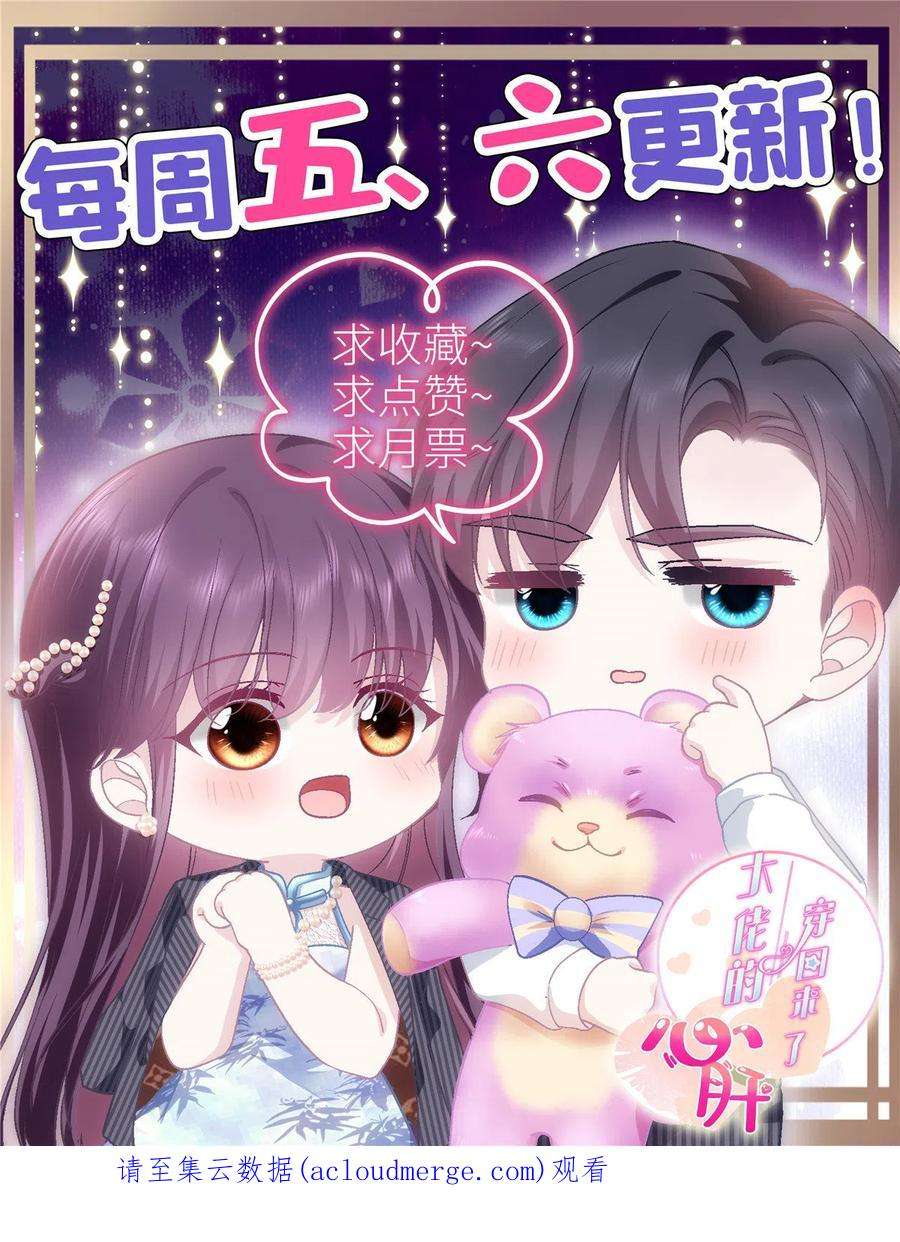 大佬的心肝穿回来了116 我暴露了？