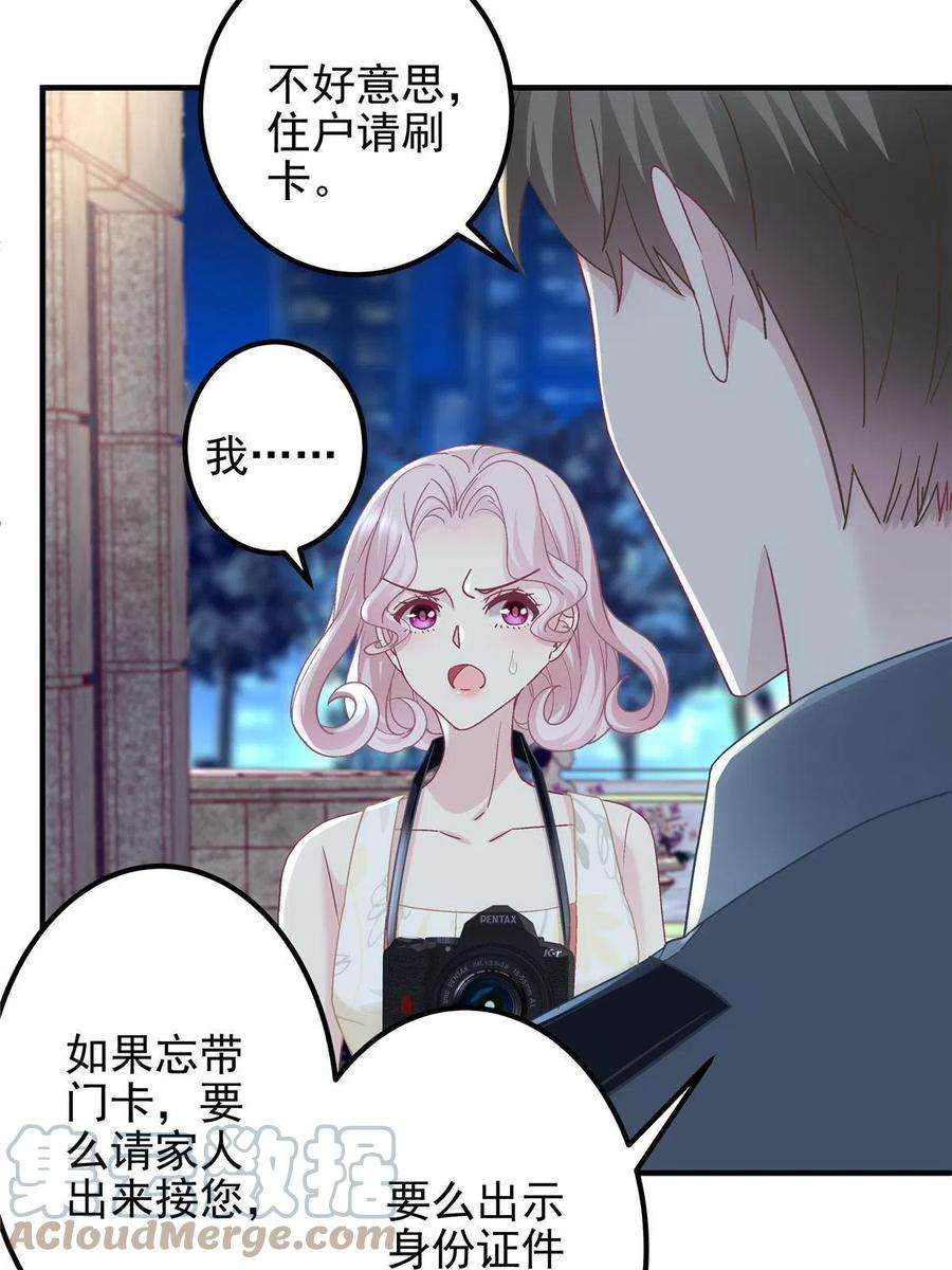大佬的心肝穿回来了116 我暴露了？