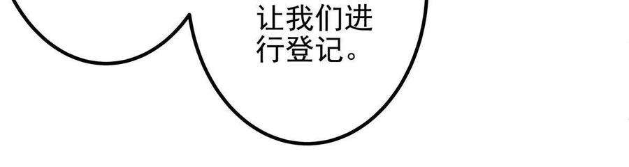 大佬的心肝穿回来了116 我暴露了？