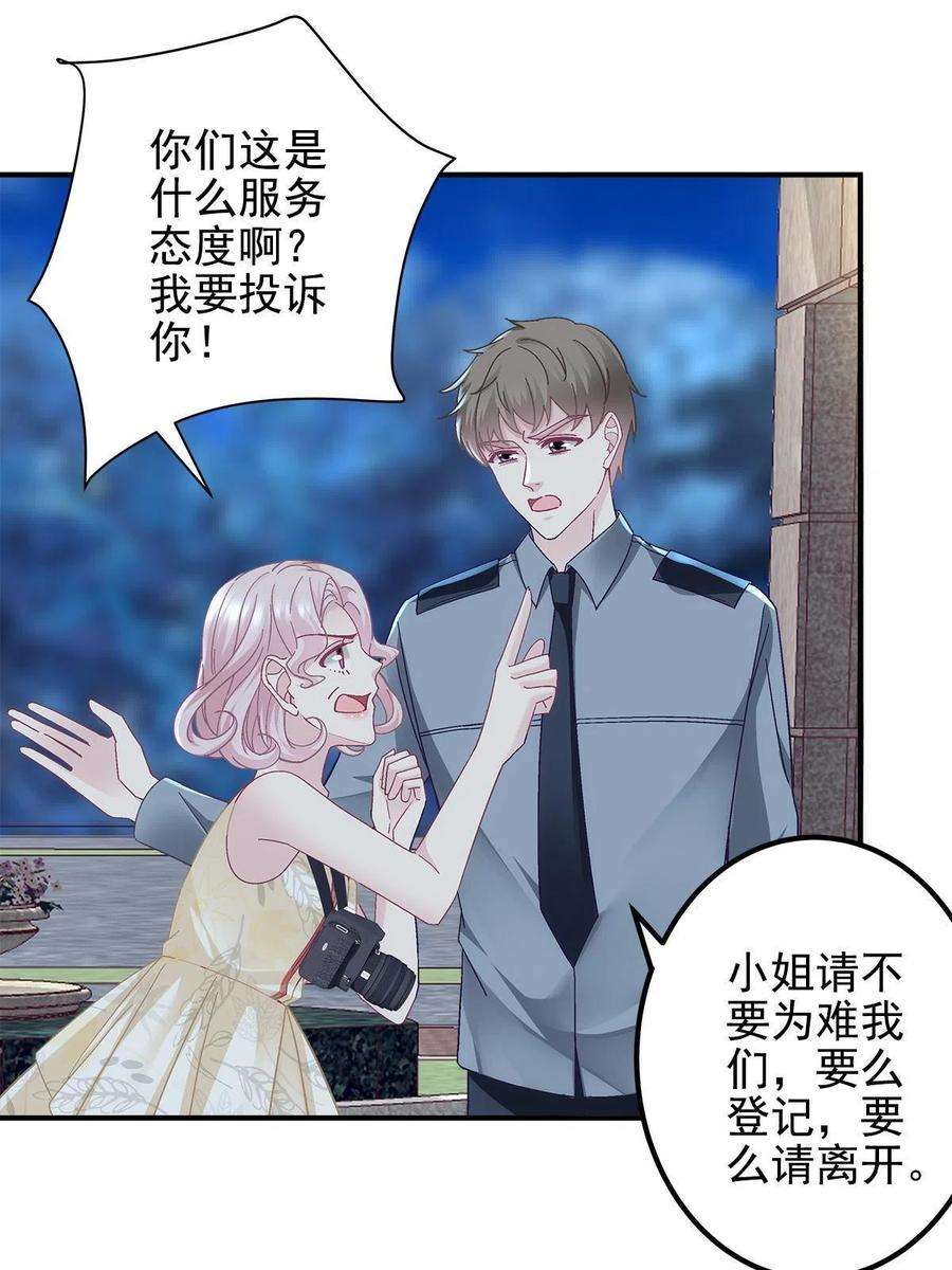 大佬的心肝穿回来了116 我暴露了？