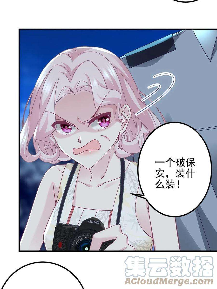 大佬的心肝穿回来了116 我暴露了？