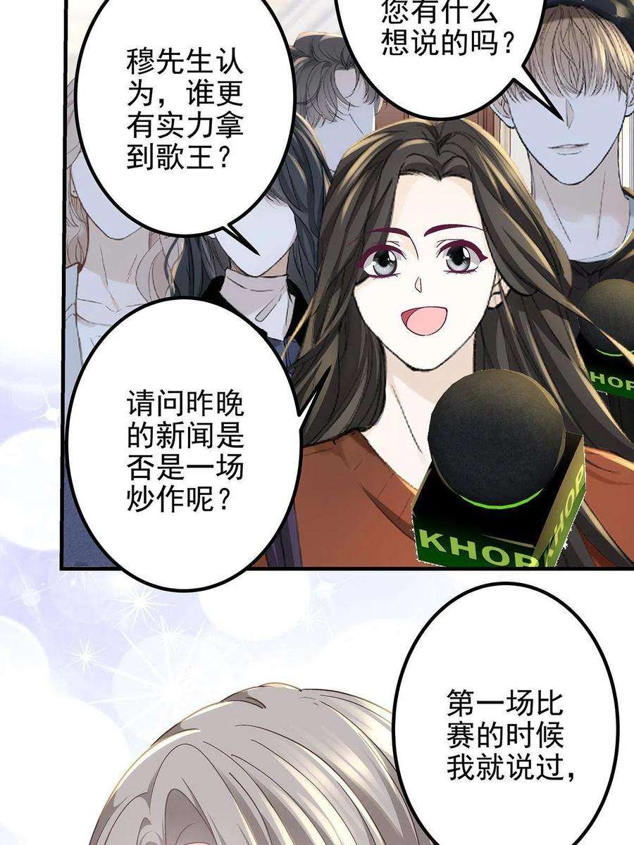 大佬的心肝穿回来了117 决赛夜