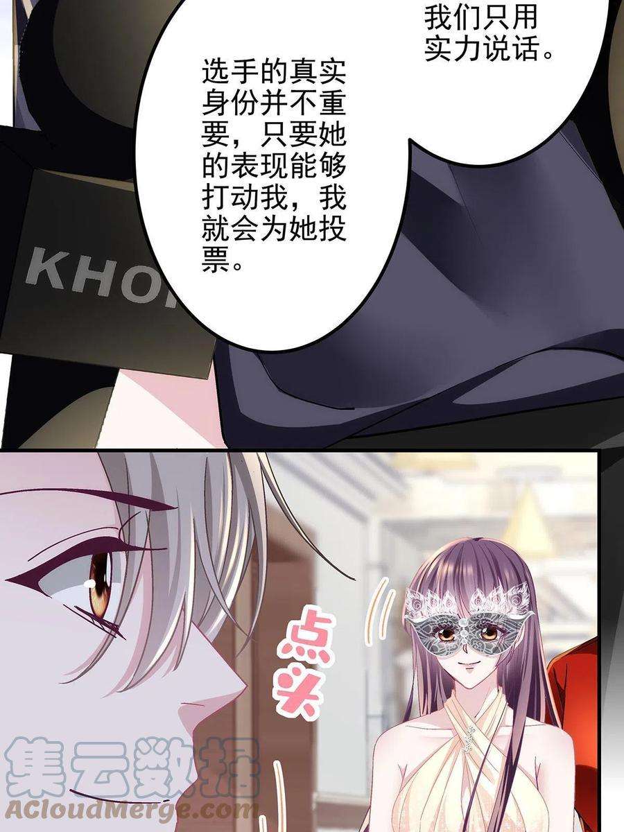 大佬的心肝穿回来了117 决赛夜