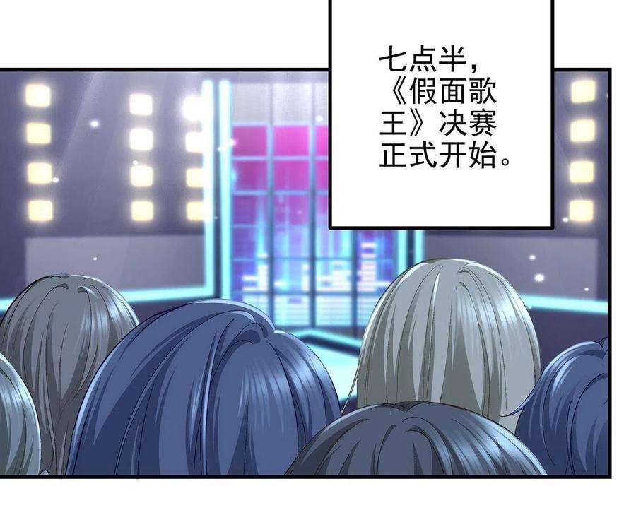 大佬的心肝穿回来了117 决赛夜
