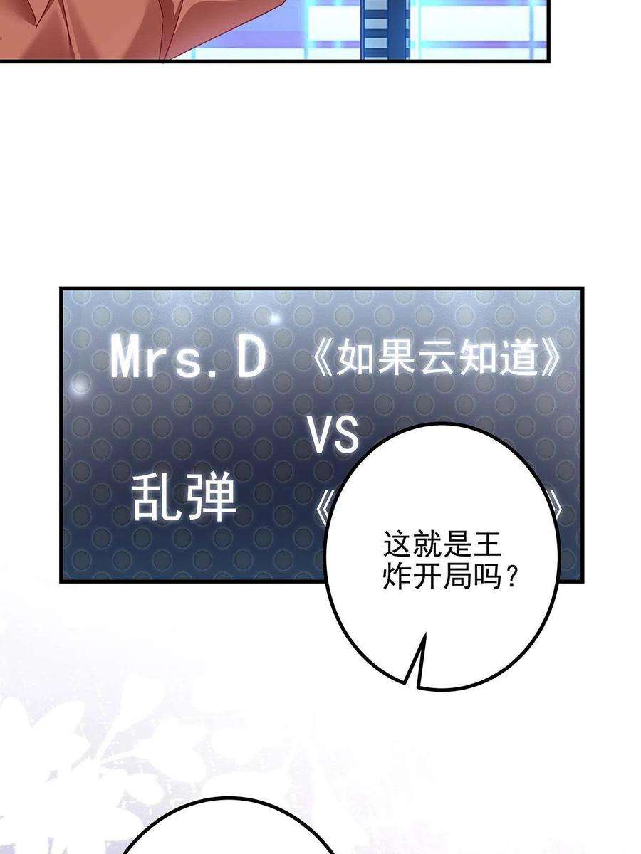 大佬的心肝穿回来了117 决赛夜