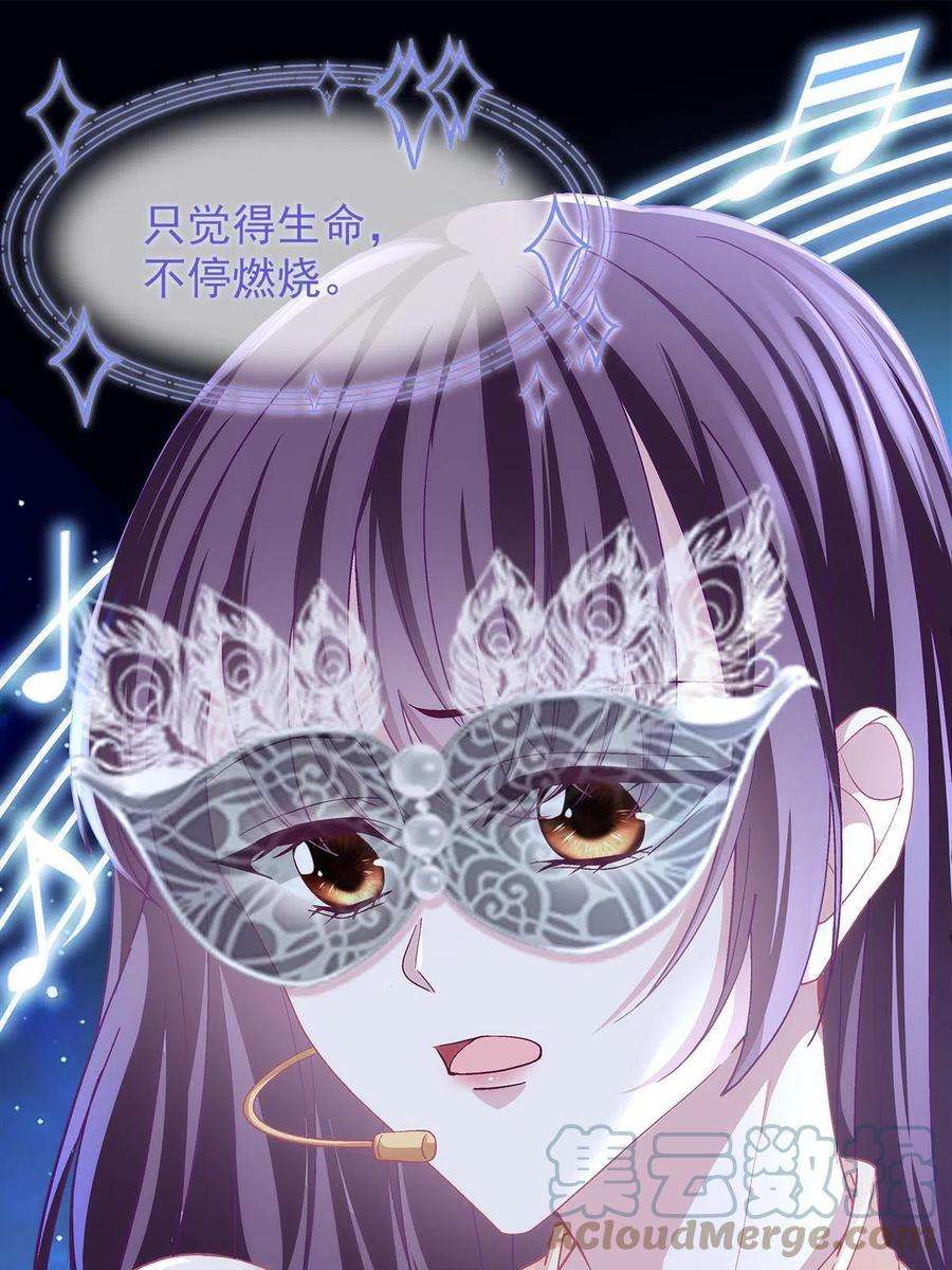 大佬的心肝穿回来了117 决赛夜