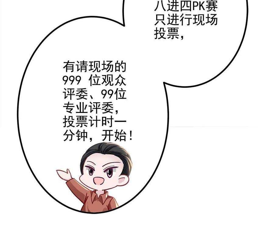 大佬的心肝穿回来了117 决赛夜