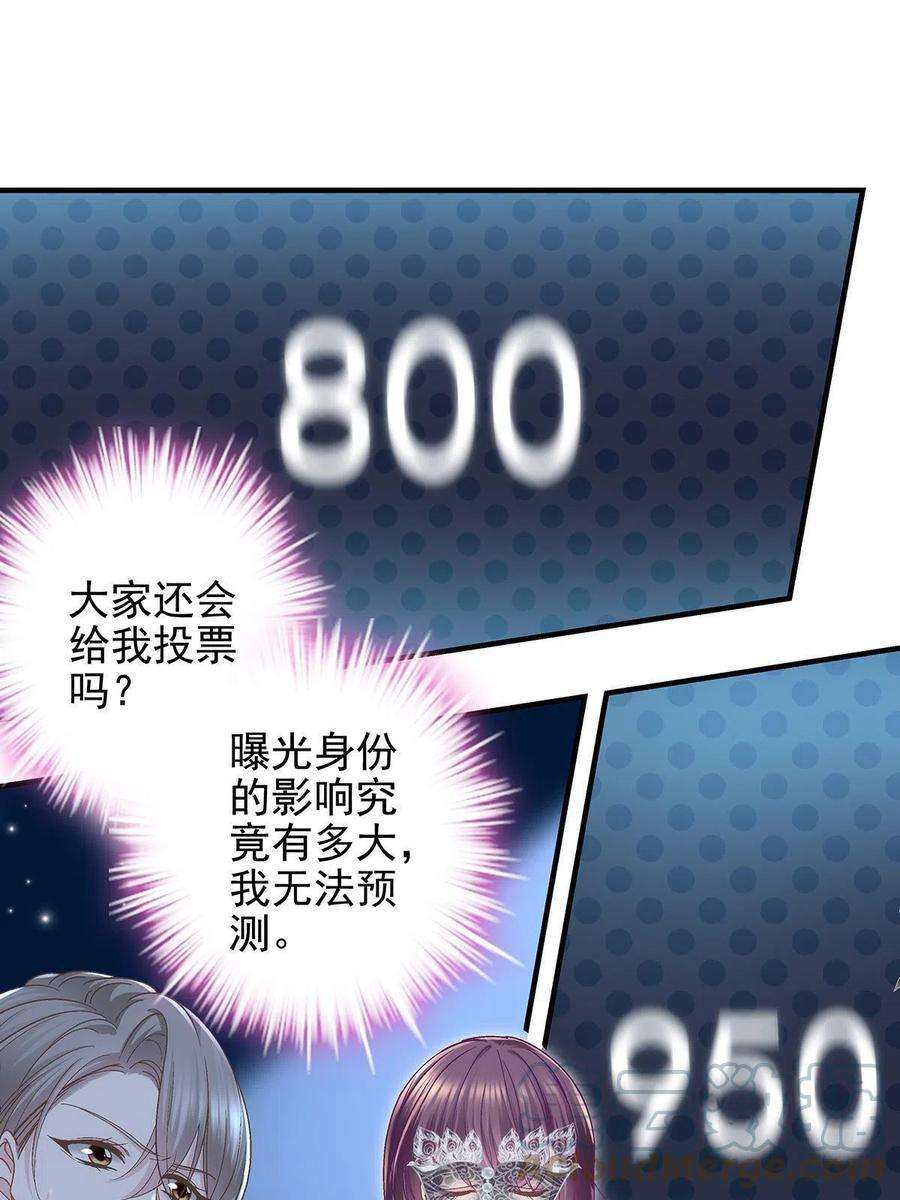 大佬的心肝穿回来了117 决赛夜