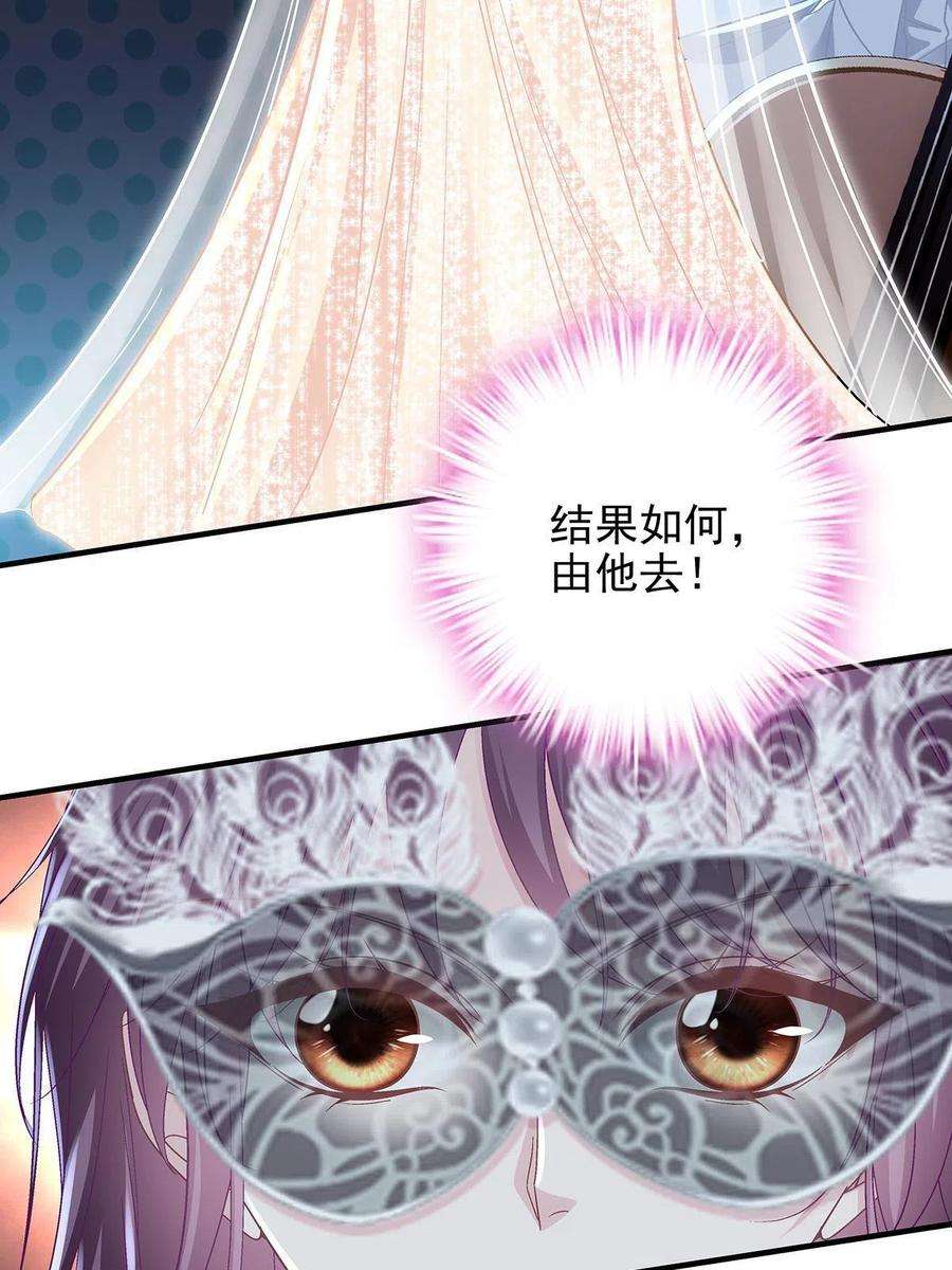 大佬的心肝穿回来了117 决赛夜