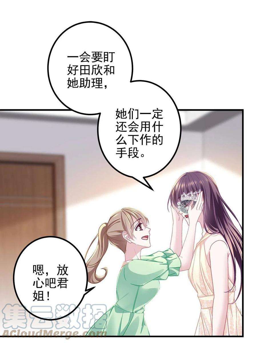 大佬的心肝穿回来了117 决赛夜