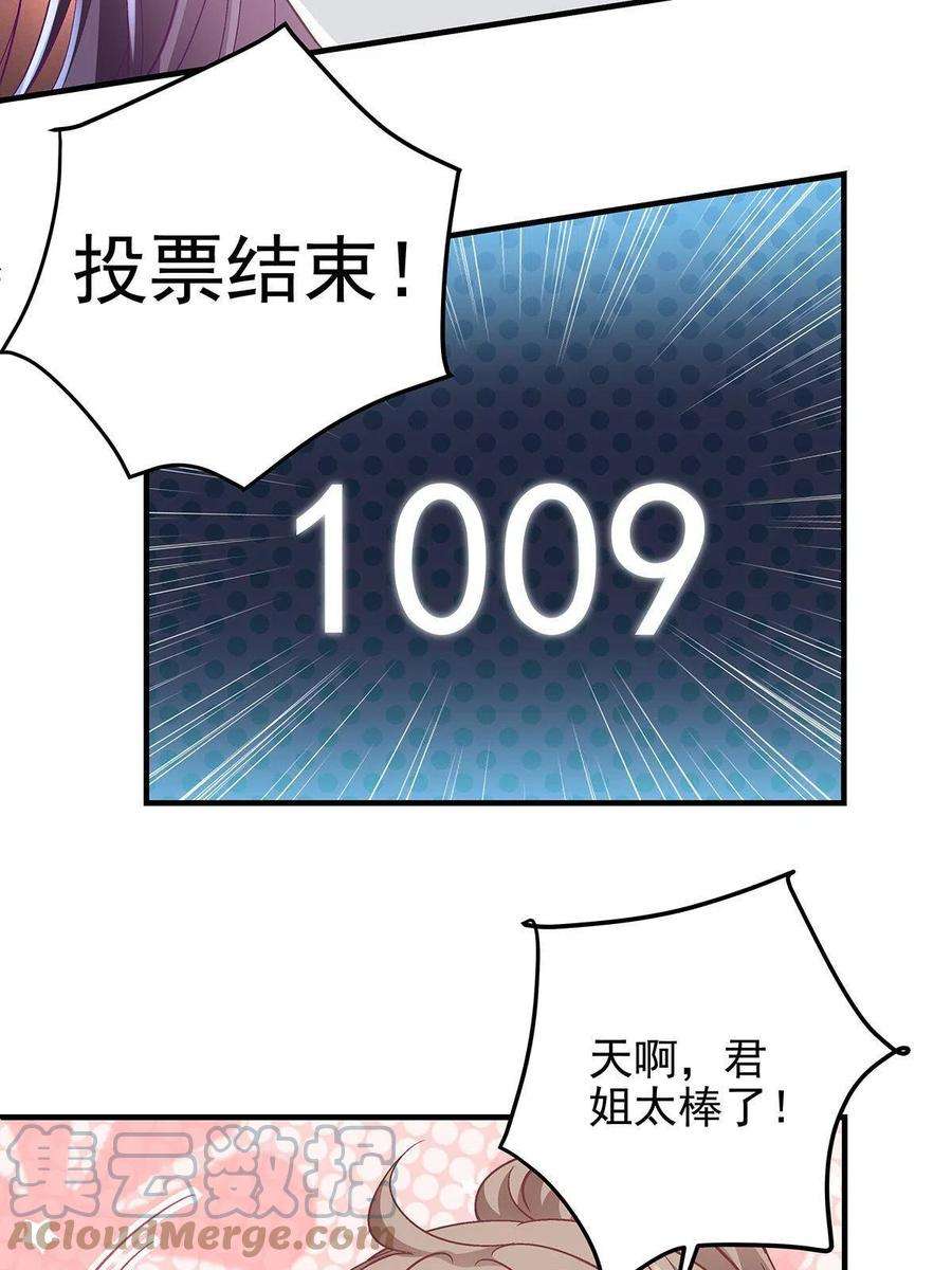 大佬的心肝穿回来了117 决赛夜